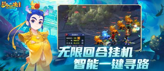 预约人数超240万在线免点卡《梦幻西游》电脑版畅玩服 今日火爆开服