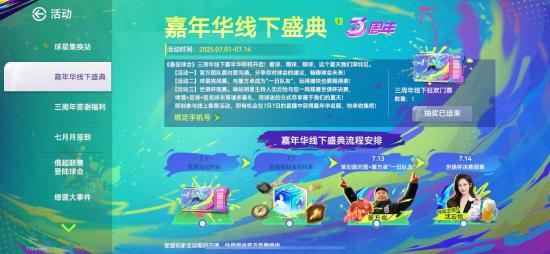 切尔西大巴黎会师世俱杯决赛！《最佳球会》邀你共忆曼联王朝！