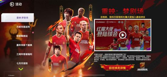 切尔西大巴黎会师世俱杯决赛！《最佳球会》邀你共忆曼联王朝！