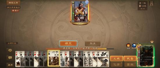 《三国杀OL》全新排位巅峰赛上线:将实装武将共享专属荣誉系统