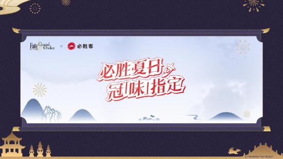 《FGO》9周年前哨直播速报：新从者兽艾蕾降临！周年活动大公开！