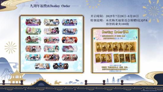 《FGO》9周年前哨直播速报：新从者兽艾蕾降临！周年活动大公开！