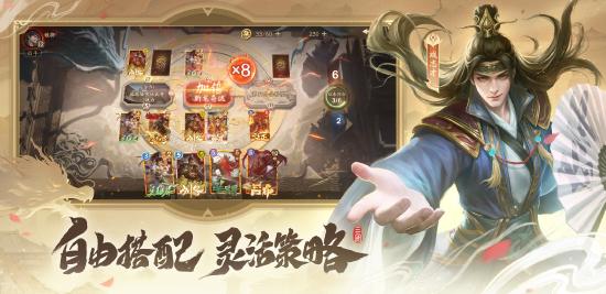 实时对战三国策略卡牌《夺帅》首曝