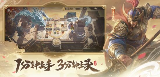 实时对战三国策略卡牌《夺帅》首曝