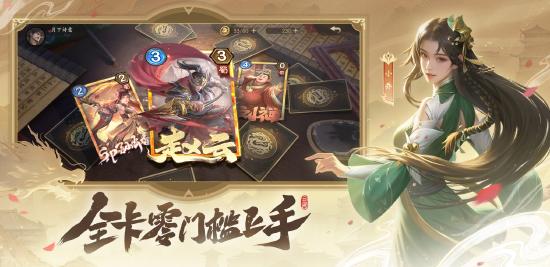实时对战三国策略卡牌《夺帅》首曝