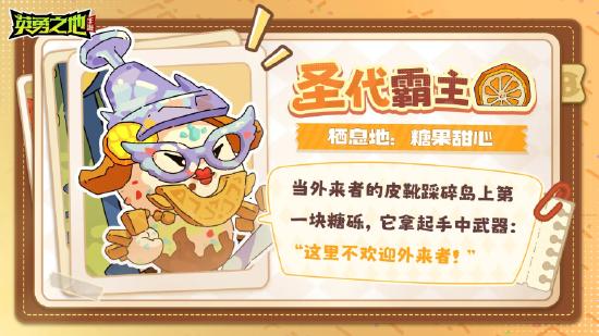 《英勇之地》手游S1赛季7月25日开启 宝石之海震撼启航