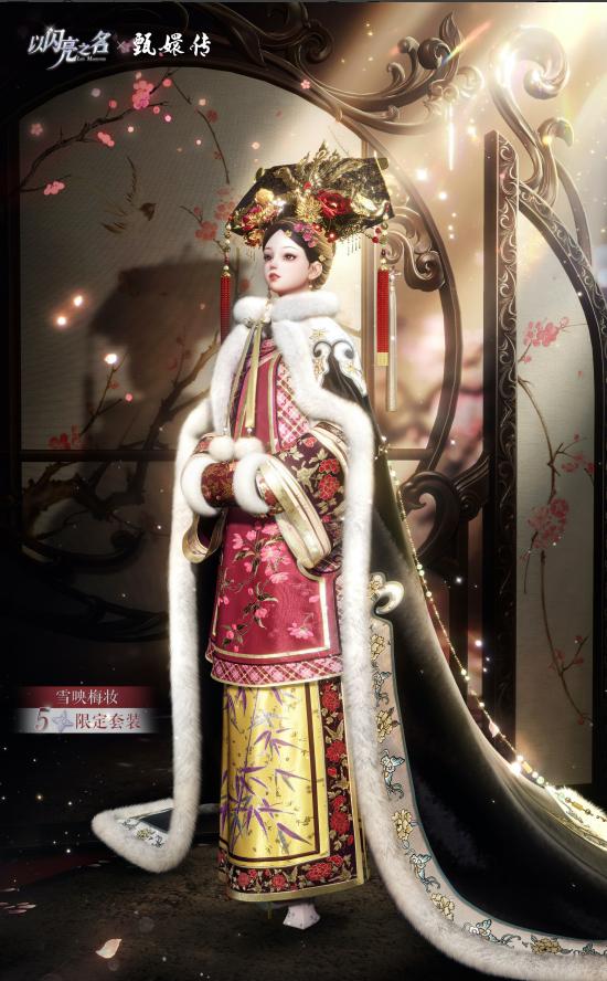 甄学家狂喜！疑似《甄嬛传2》开播？其实是《以闪亮之名》合作太炸裂