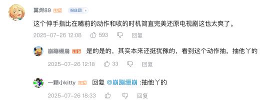 甄学家狂喜！疑似《甄嬛传2》开播？其实是《以闪亮之名》合作太炸裂