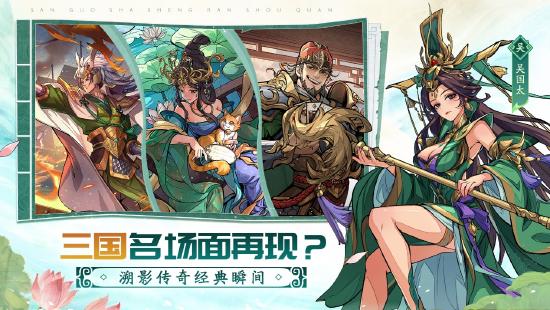 三国杀新战场！《三国杀武将觉醒》——三国杀IP首款策略回合卡牌手游曝光