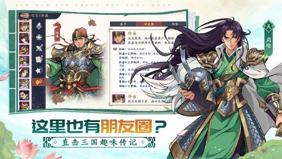 三国杀新战场！《三国杀武将觉醒》——三国杀IP首款策略回合卡牌手游曝光