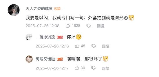 甄学家狂喜！疑似《甄嬛传2》开播？其实是《以闪亮之名》合作太炸裂