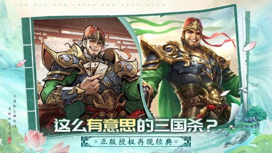 三国杀新战场！《三国杀武将觉醒》——三国杀IP首款策略回合卡牌手游曝光