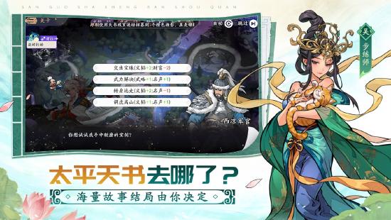 三国杀新战场！《三国杀武将觉醒》——三国杀IP首款策略回合卡牌手游曝光