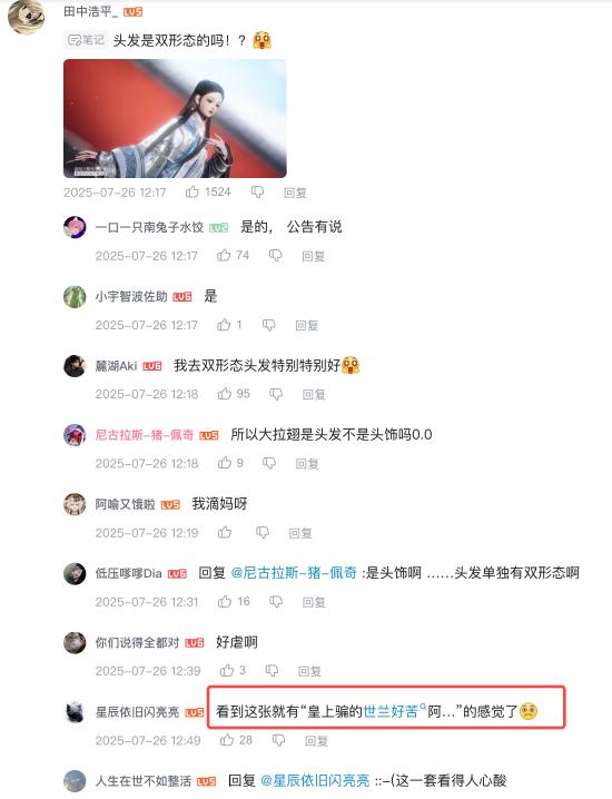 甄学家狂喜！疑似《甄嬛传2》开播？其实是《以闪亮之名》合作太炸裂