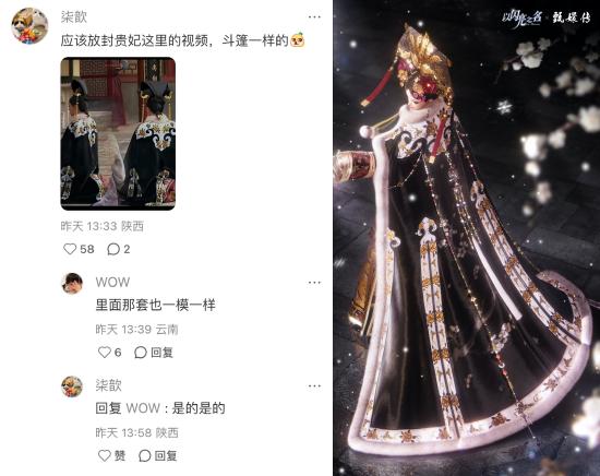 甄学家狂喜！疑似《甄嬛传2》开播？其实是《以闪亮之名》合作太炸裂
