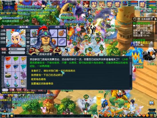 293万！梦幻西游同时在线人数再破新高