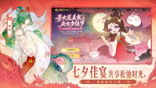 羲和临世仙侣焕新！《指间山海》七夕版本重构神话宇宙，革新策略社交
