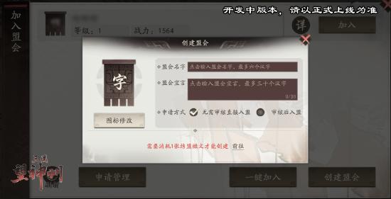 《三国望神州》「喜相逢」测试今日开启 —— 刘备剧本首度登场，战棋体验再升级