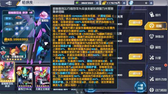 《敢达决战》全新“典藏”机体哈帕斯贝杰斧矛震撼登场