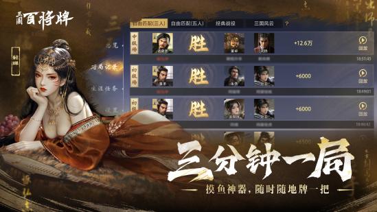 B站新游《三国：百将牌》今日首曝！三分钟一局专为摸鱼而生！