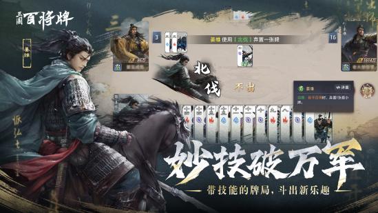 B站新游《三国：百将牌》今日首曝！三分钟一局专为摸鱼而生！