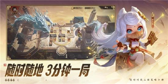 定档926！三国策略卡牌游戏《夺帅》喊你来打牌啦！