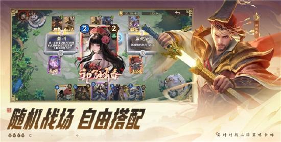 定档926！三国策略卡牌游戏《夺帅》喊你来打牌啦！