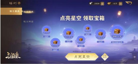 假日盛典，福利狂欢！9月