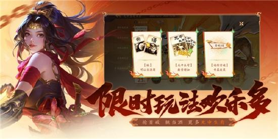 《三国杀：一将成名》【无中生有】大会开启预约！新玩法首曝，SSS武将【威马超】降世！