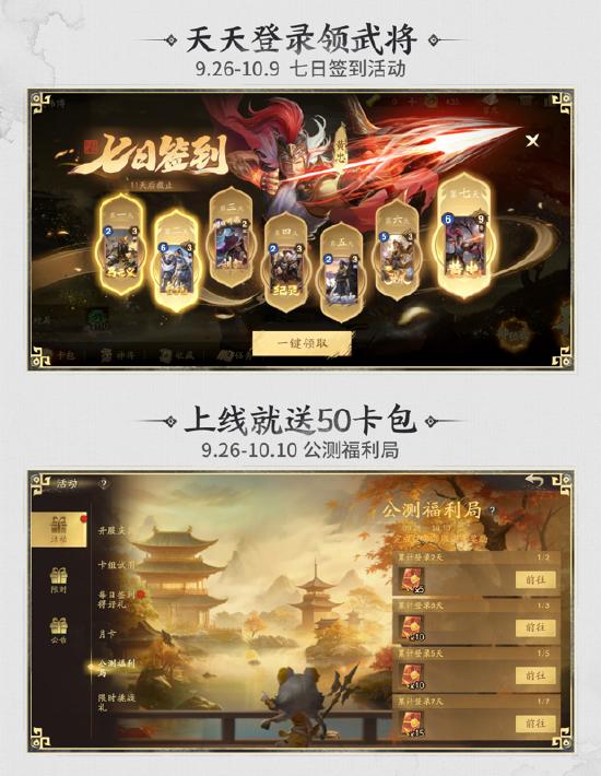 全场消费《夺帅》买单！快喊上你的兄弟来领888现金红包！