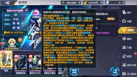 《敢达决战》新机上线：敢达AGEII马格南圣剑出鞘！