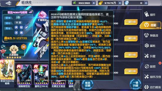 《敢达决战》新机上线：敢达AGEII马格南圣剑出鞘！