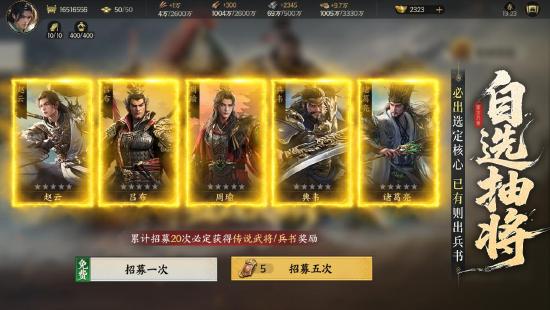 不做牛马，自由开打！《三国群英传：策定九州》全平台公测开启！