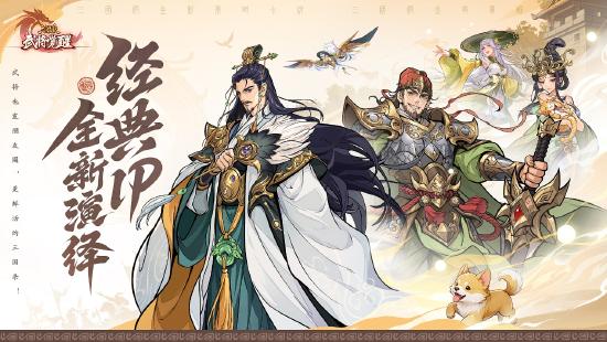 深秋至，谋新篇！《三国杀