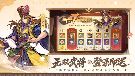 深秋至，谋新篇！《三国杀