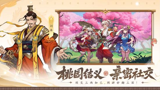 深秋至，谋新篇！《三国杀