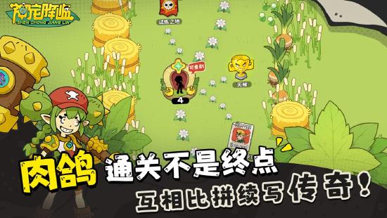 《神宠降临》今日全平台公测！肉鸽+PVP双核玩法开启高能冒险