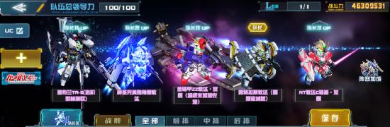 《敢达决战》阿特拉斯敢达（雷霆宙域版）正式上线雷霆战魂再临！