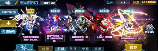 《敢达决战》阿特拉斯敢达（雷霆宙域版）正式上线雷霆战魂再临！