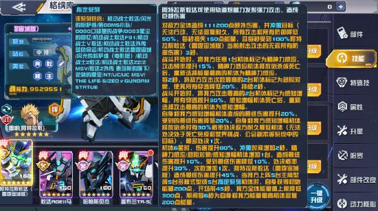《敢达决战》阿特拉斯敢达（雷霆宙域版）正式上线雷霆战魂再临！