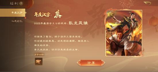 《三国杀OL》周年盛典预约开启，周年解密惊喜连连