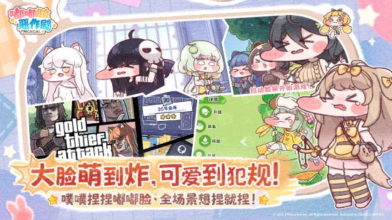 就算明天王国爆炸了，今天也先躺平吧！超解压《嘟嘟脸恶作剧》正式定档12月18日！