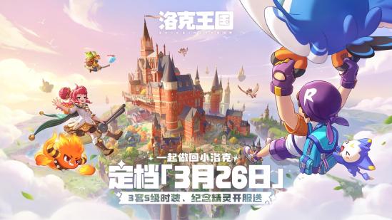 12月3日，腾讯游戏魔方