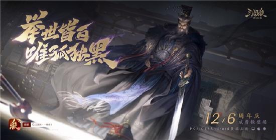 《三国杀：一将成名》周年庆明日开启，全新模式、多重福利等你来战！