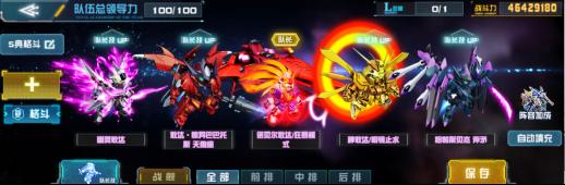 12月新机！敢达·惊异巴巴托斯天狼座以第十形态登陆《敢达决战》