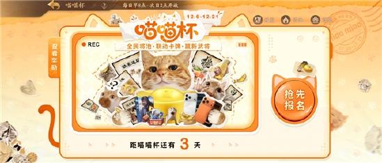 《三国杀：一将成名》周年庆明日开启，全新模式、多重福利等你来战！