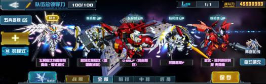 12月新机！敢达·惊异巴巴托斯天狼座以第十形态登陆《敢达决战》
