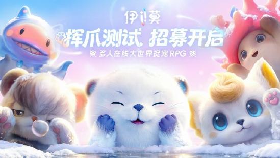 《伊莫》最新PV亮相TGA 正式开启二测招募