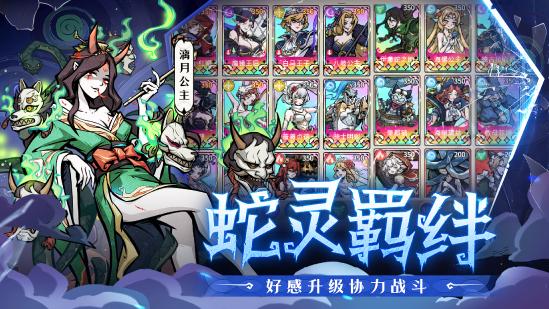 双蛇临世，万灵相随！《幻灵召唤师》×《白蛇2：青蛇劫起》限时联动即将开启