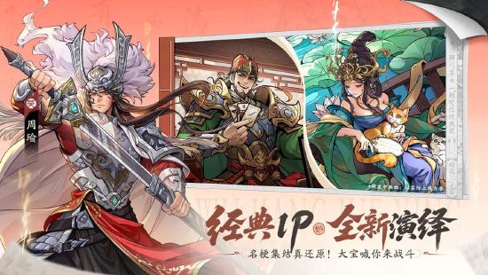 三国杀IP新作《三国杀武将觉醒》“容我三测”测试现已开启！